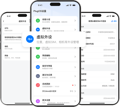 双向安全机制
